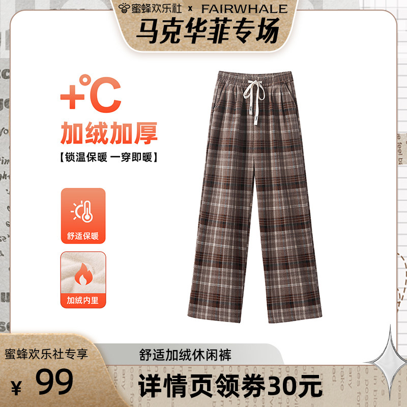 【蜜蜂欢乐社】马克华菲女装慵懒休闲裤
