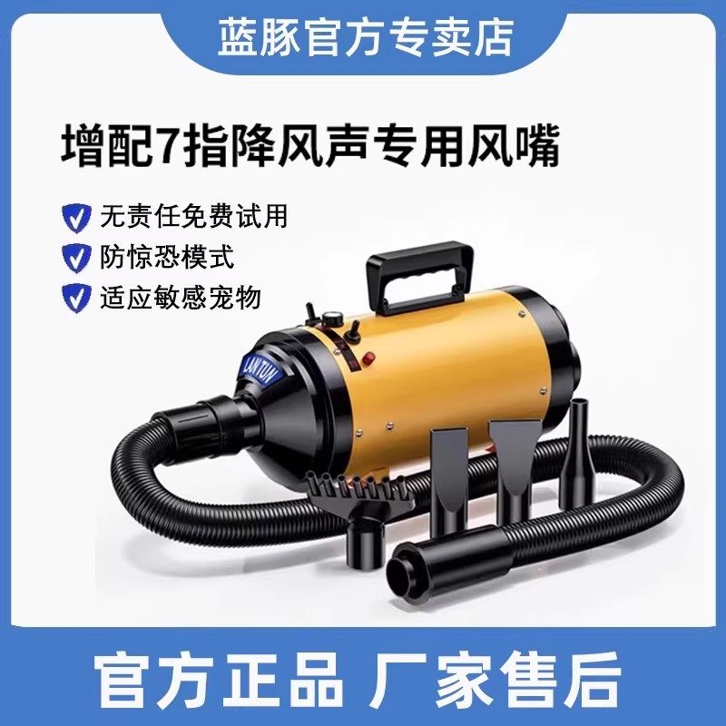 蓝豚宠物吹水机猫咪洗澡烘干大功率犬舍狗狗吹风机大型犬吹毛神器,宠物/宠物食品及用品,吹水机,淘宝优惠券,粉丝福利购,淘宝优惠卷
