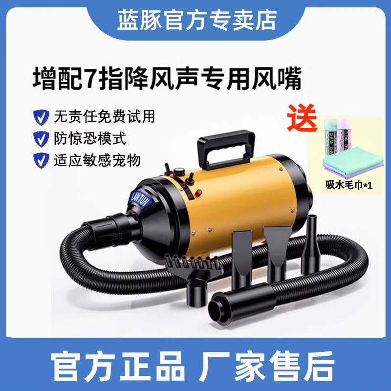 蓝豚吹水机狗狗专用宠物吹风机大功率猫咪洗澡烘干洗澡烘干神器