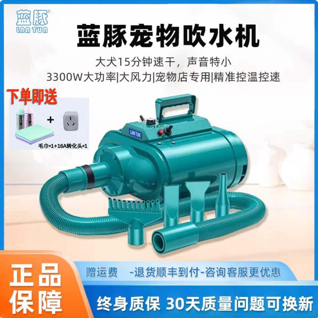 蓝豚双马达宠物吹水机狗狗大功率小型大型犬专用吹毛神器吹烘干机