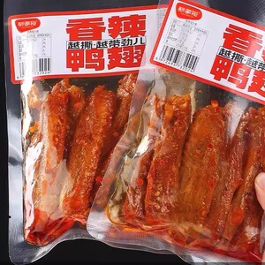 【抢】酸掌柜香辣鸭翅湖南产100g即食麻辣爆辣追剧休闲