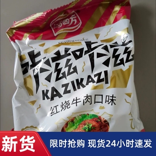 【抢】鸿四方咔滋咔滋干脆面46g大包干吃面干红椒爆酥鸡方