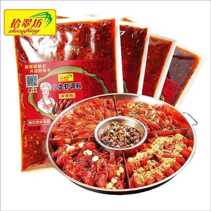 【拾翠坊】麻辣q小龙虾调料y组合商用香辣十三香蒜蓉