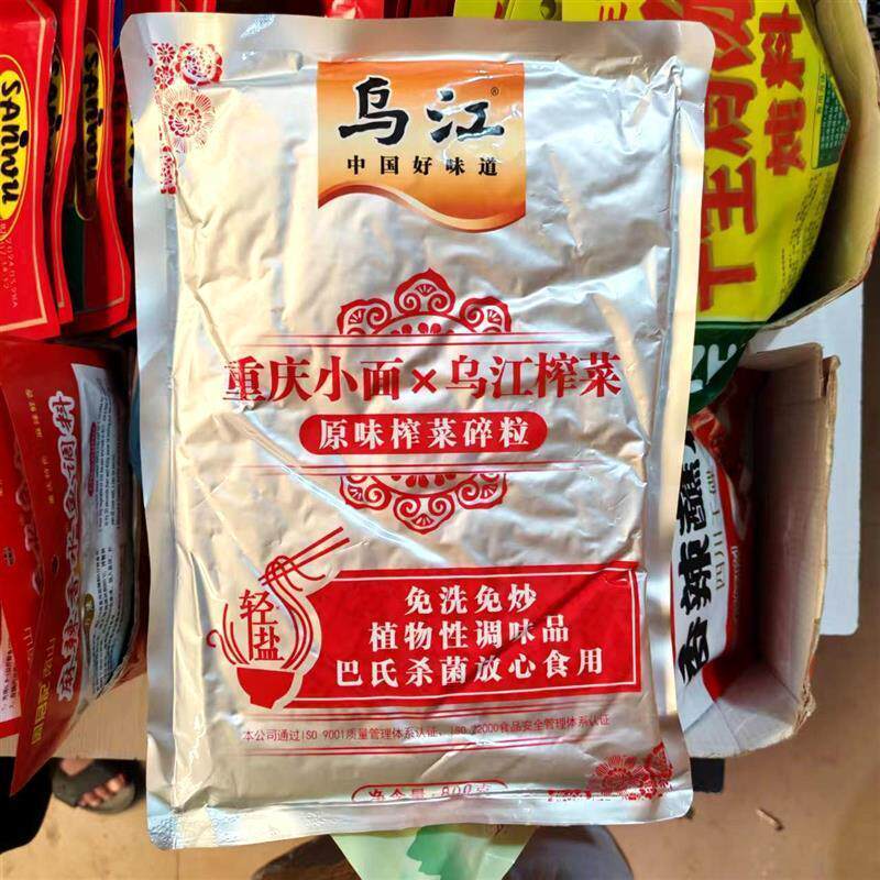 重庆小面涪陵轻盐榨b菜原味颗粒800g小面配料双福农贸城直发