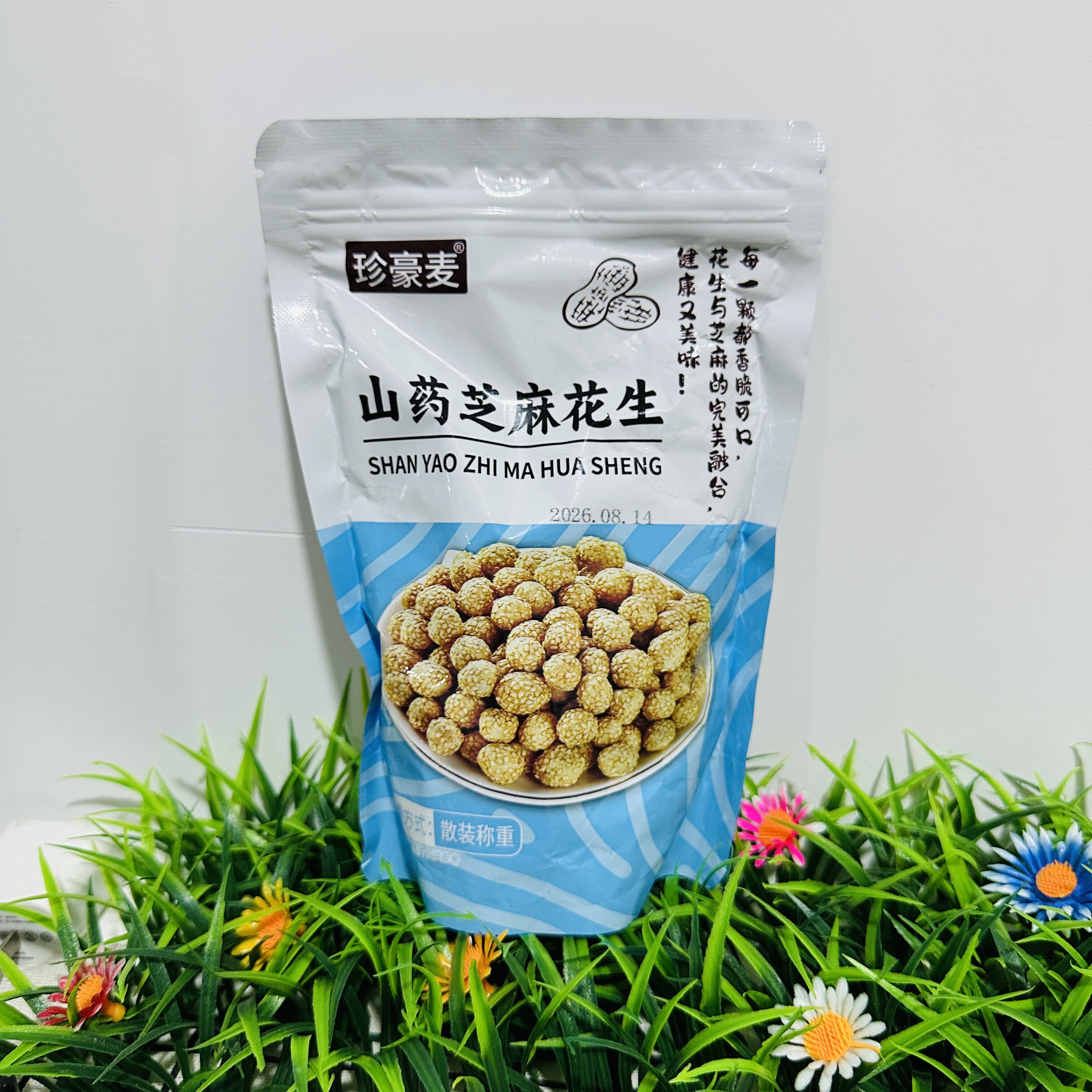 【严选】芝麻花生米特价芝麻花生米肉桂圆商用原味炒熟六安瓜片