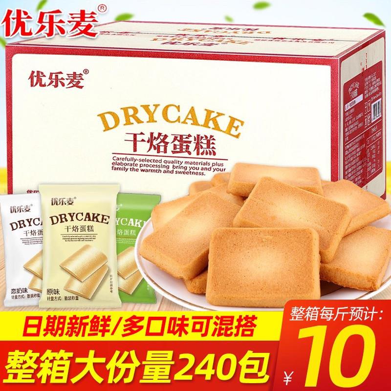 -优乐麦干烙蛋糕饼干单独小包装早餐奶酪鸡蛋饼干整箱休闲零