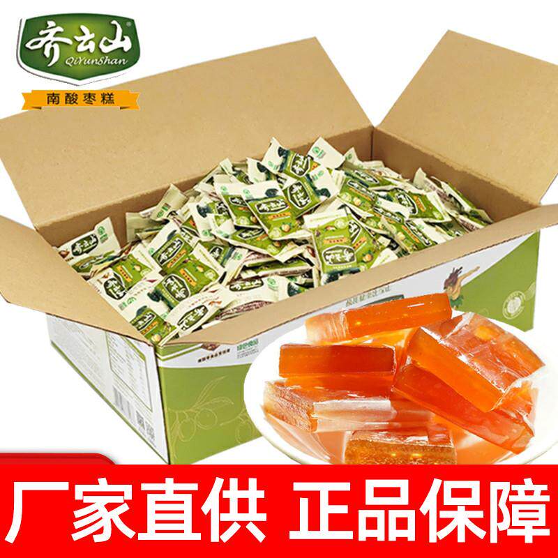 江西特产齐云山南酸枣糕散称装赣州零食小吃蜜饯果干软糖休闲食品