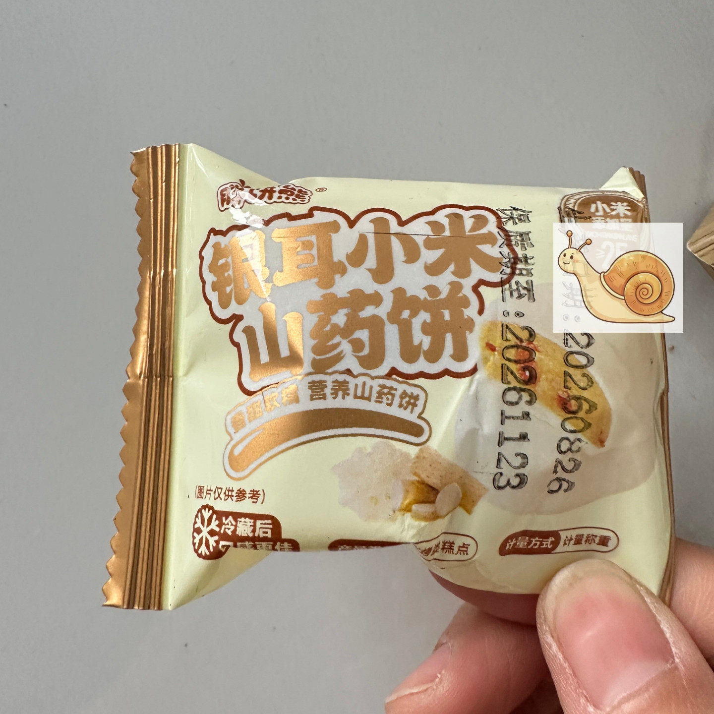 小米山药银耳饼早餐代餐