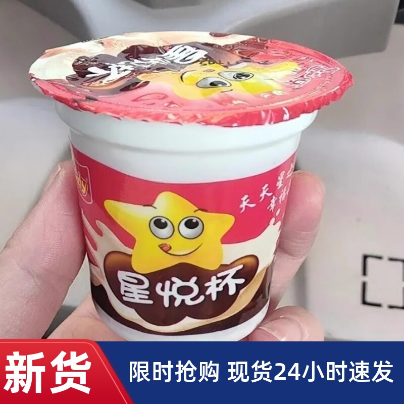 【抢】星之乐巧克力杯涂层手指饼干棒好吃儿童休闲零食小吃