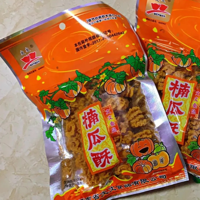 【抢】文文煎卷沙拉南瓜酥40g毛虫酥八爪烧8090儿时怀旧老