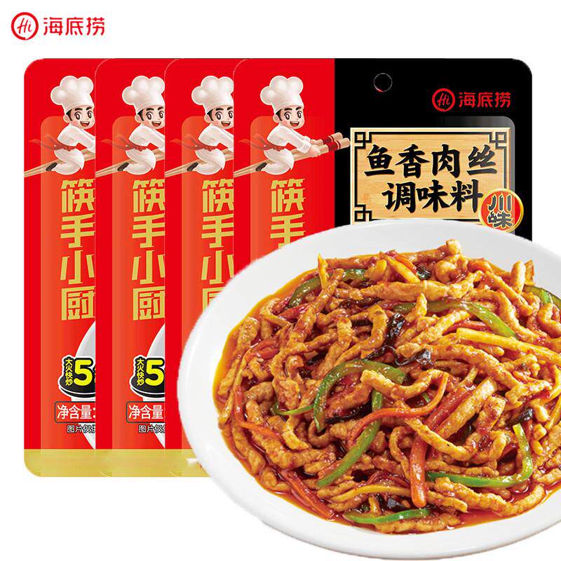 -海底捞筷手小厨鱼香肉丝调料5包家用酱料特色川菜炒鸡丝茄子佐
