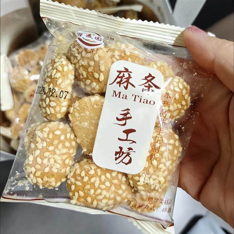【天天甜甜】麻条芝麻小饼干烘烤糕点小M包Q装零食散装