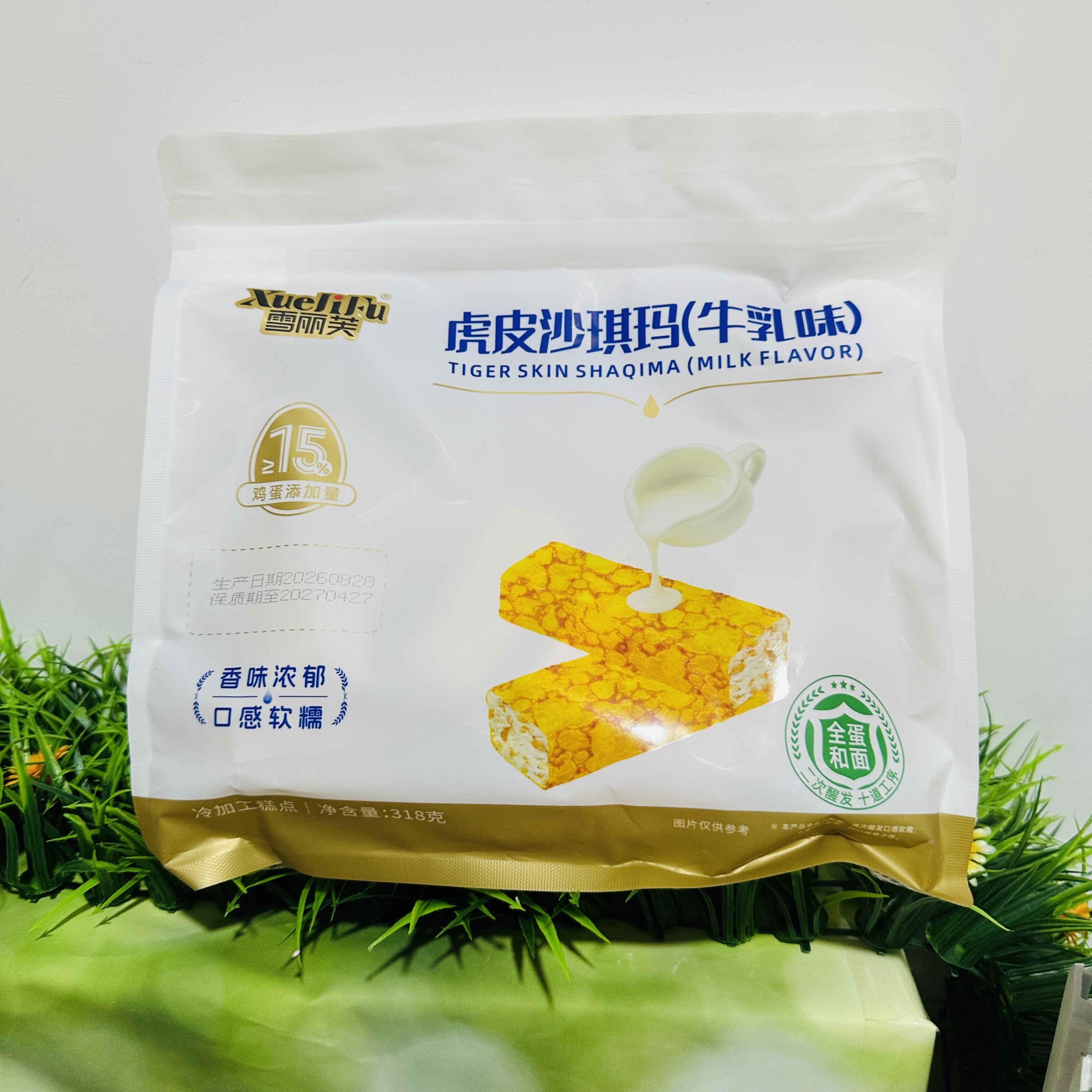 【严选】黄金蛋皮沙琪玛独立小包装虎皮沙琪玛特色小点心巨好吃的