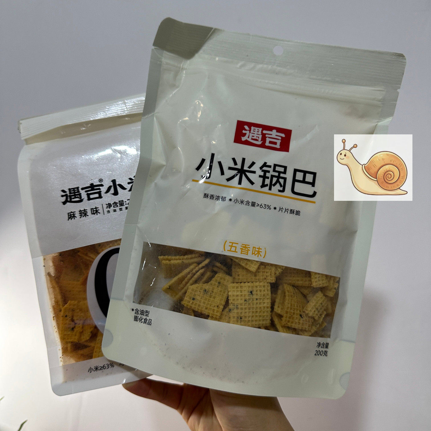 【严选】遇吉小米锅巴五香麻辣零食解馋追剧粗粮办公室休闲小吃20
