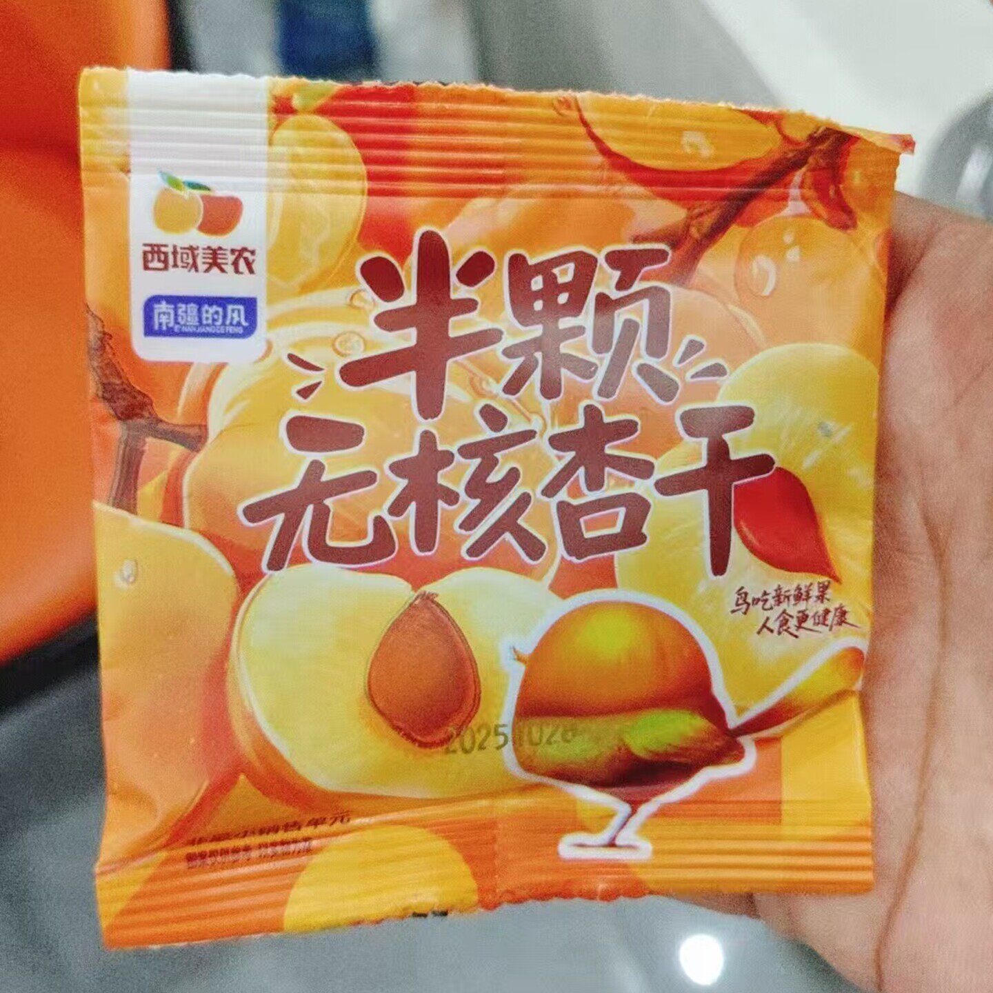 西域美农半颗无核杏干400g 酸酸甜甜解馋烘干去核杏肉零食