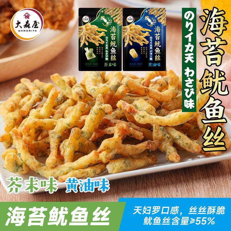 大森屋海苔鱿鱼丝即时鱿鱼条黄油芥末味酥脆零食休闲小食30g*2