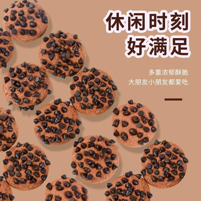 /瑞幸同款巧克力曲奇零食儿童孕妇可可脂休闲饼乾