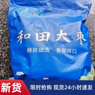 【哆哆瞄】红枣新疆特级和田大枣特大无Q核一级大枣子孕妇零食干