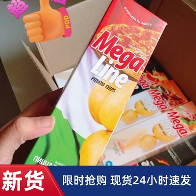 【抢】小红书推荐白俄罗斯进口薯片非油炸长条薯片办公室休