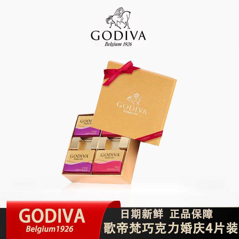 Godiva歌帝梵巧克力喜糖婚礼4片装金喜牛奶黑巧克力结婚伴手礼盒