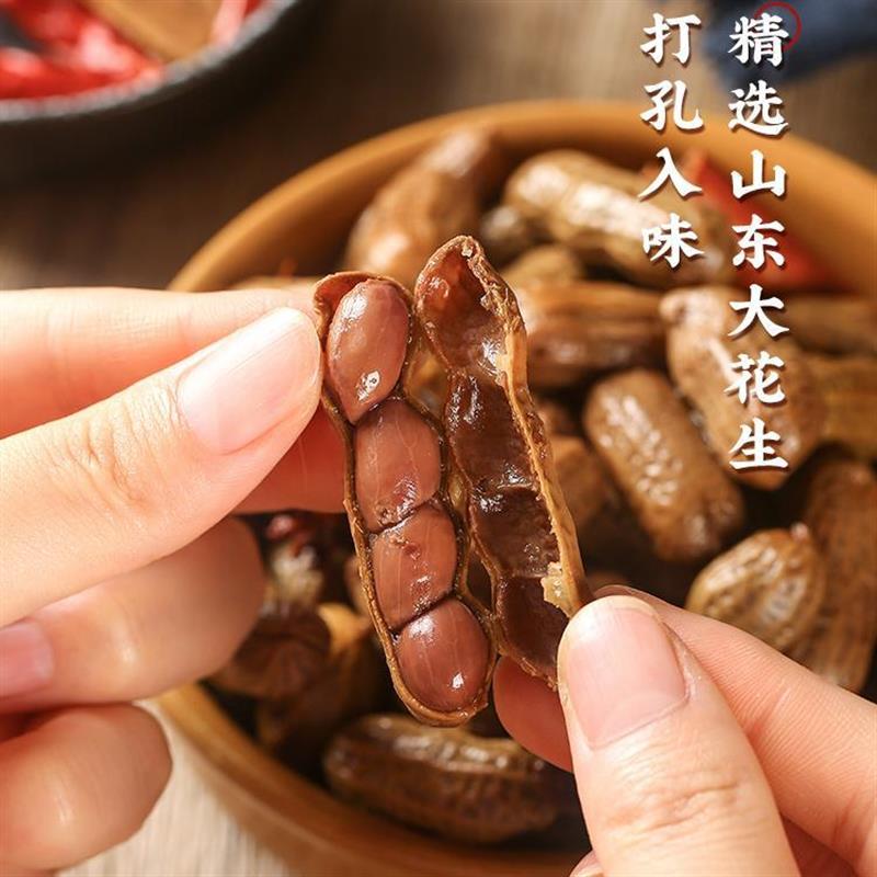 /水煮花生香辣老卤味带壳湿花生零食即食下酒小菜夜宵烧烤野餐商