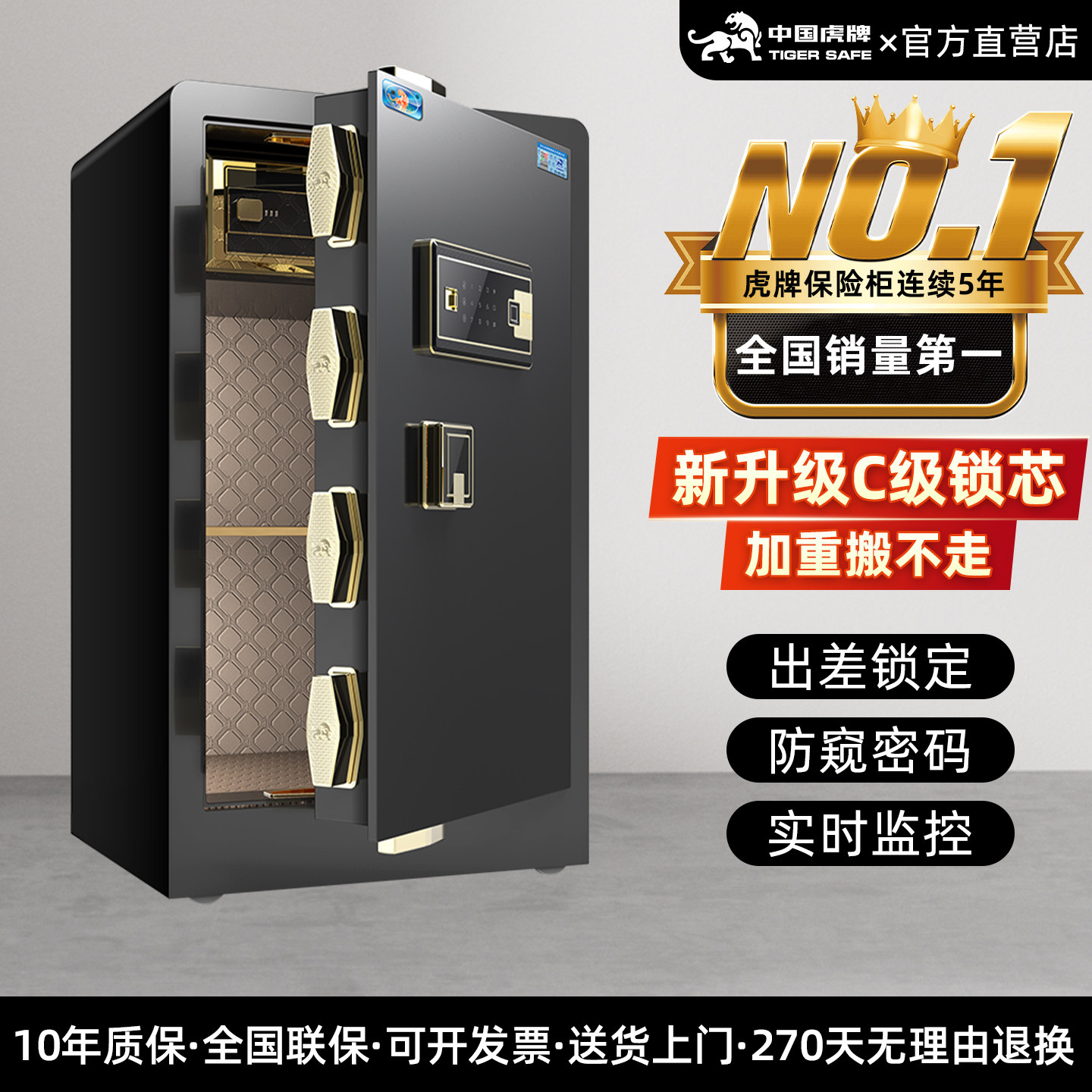 虎牌保险柜 家用办公室大型2026新款智能防盗保管箱搬不走保险箱