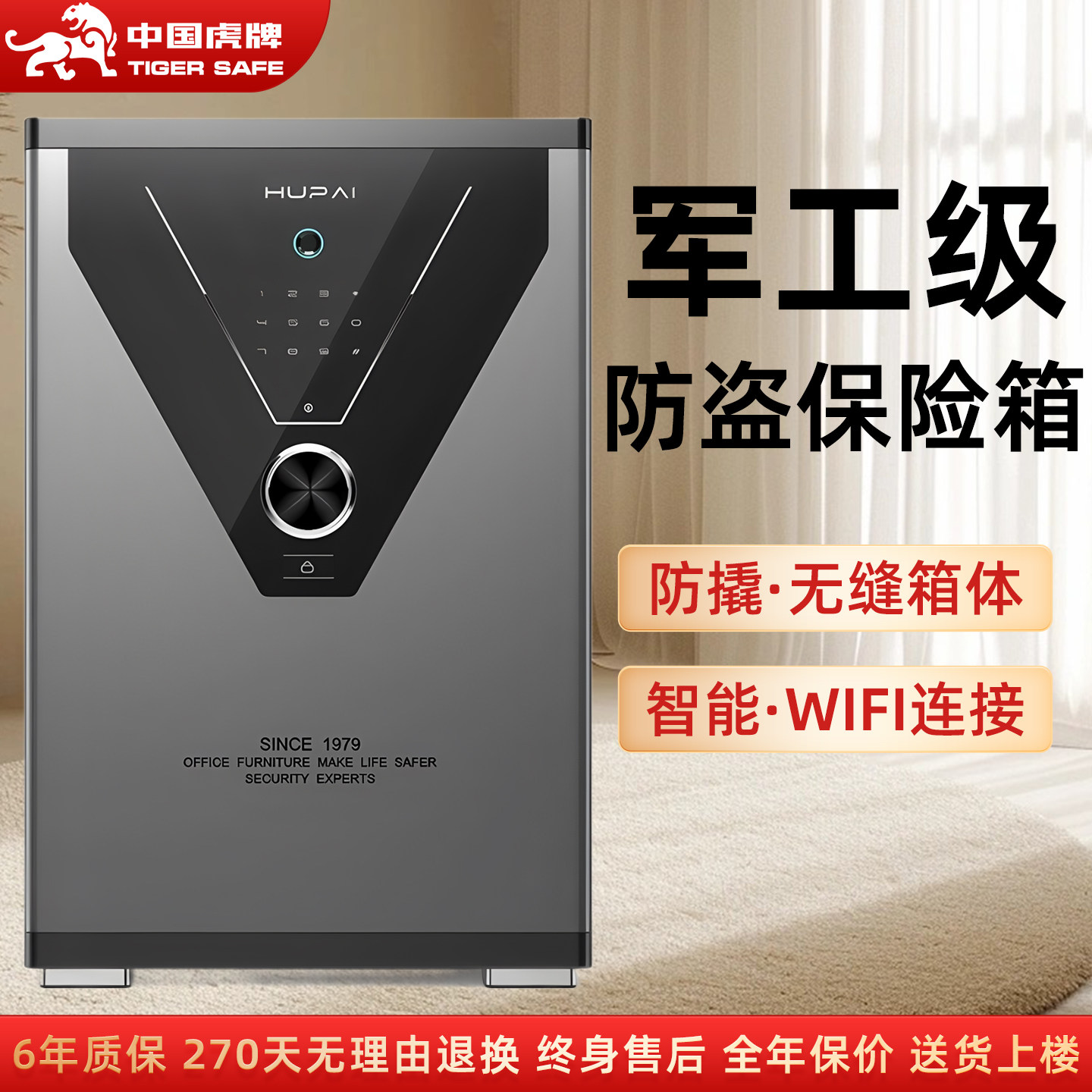虎牌保险箱 家用小型2025新款衣柜嵌入式防盗保管箱床头柜保险柜