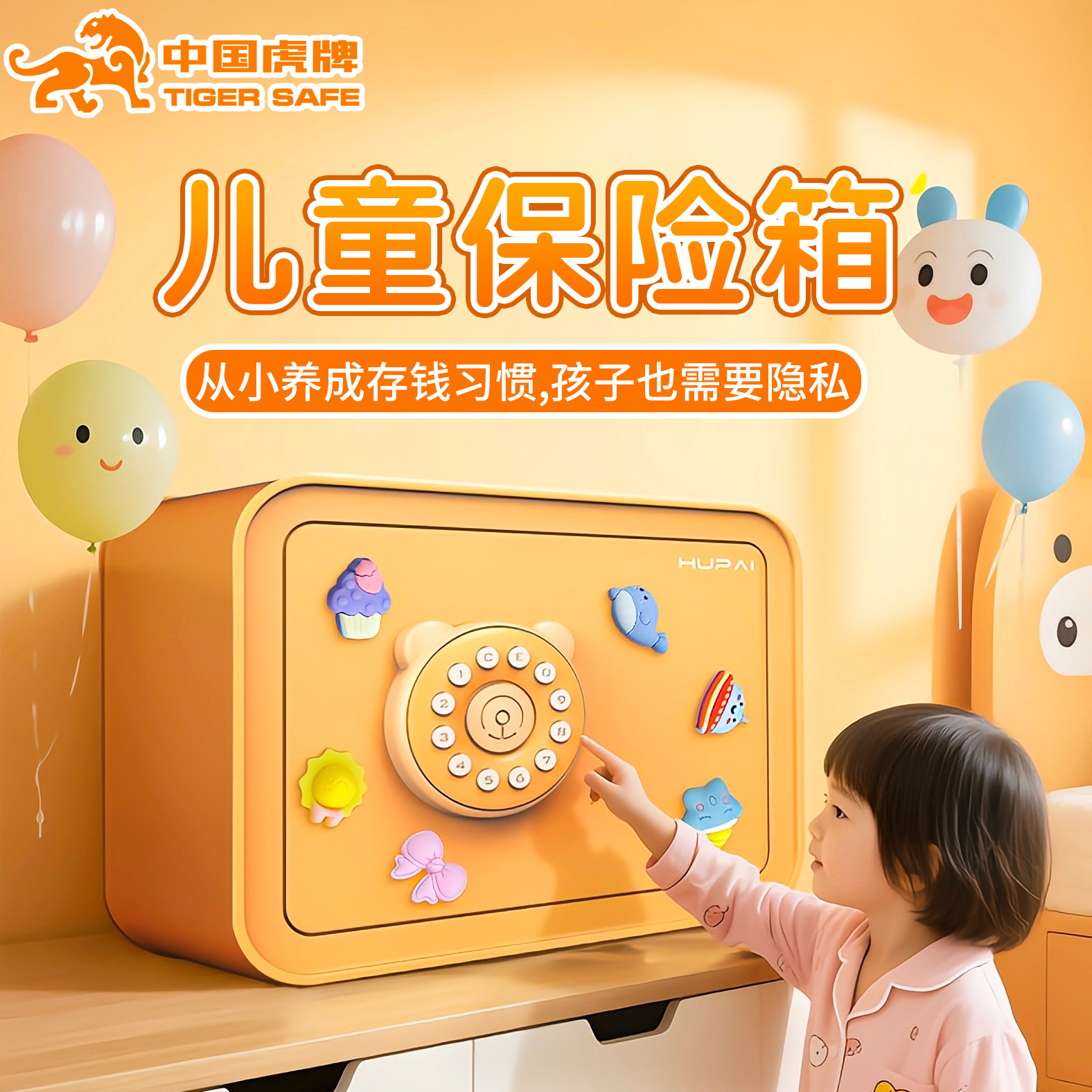 虎牌保险柜 家用小型投币式儿童储钱箱保管箱保险柜存钱罐保险柜