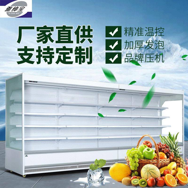 451绅宝厂家组合直式风幕柜 牛雅奶保供鲜柜商用超市水果蔬菜风幕