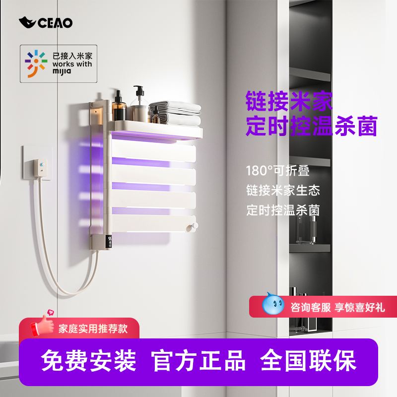 CEAO智能免打孔壁挂式浴室收纳架