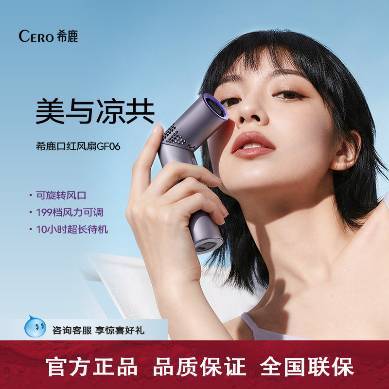 希鹿（CERO）手持小风扇迷你便捷折叠usb风扇户外充电随身小电扇,3C数码配件,USB风扇,淘宝优惠券,粉丝福利购,淘宝优惠卷