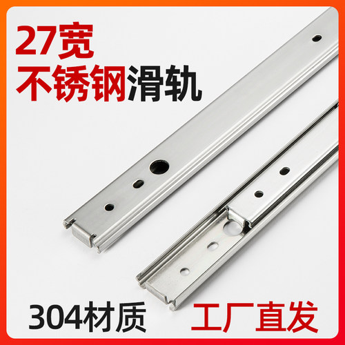 速发SS27S 侧装I钢A72不锈D导轨IDA76静音推线RXY27拉性滑轨