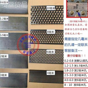 速发底料机罗底面筛片粉碎机筛网自吸机打料机罗片粉粉筛锣饲筛子