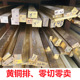 速发黄铜方棒 铜铜板黄黄扁条黄铜方条铜块可零切加工1m10 黄铜排