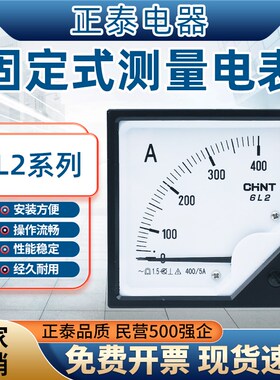 速发电6表6L2-A小型T6流6交流85L1指44L1机2电压表6L械-V