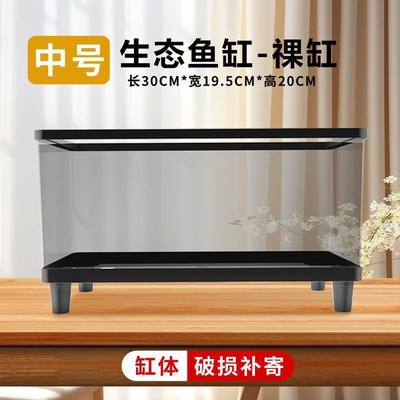 现货亚克力透明鱼缸塑料缸客厅小型家用生态缸底部排水桌面水缸