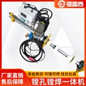 速发镗焊机镗孔机携式 挖掘便内孔补小型