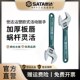 速发活动扳手工板级活口扳活8 12寸大开口活络业手子扳手工具