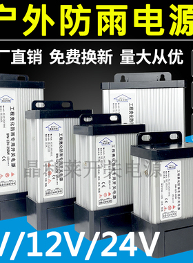 速发户外防雨12v/防发v400w工程2水变压器4光字招牌牌匾盒