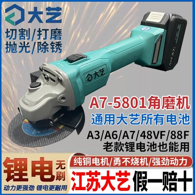 速发锂电角磨A无刷充机式磨光手磨机手砂轮A6电7-5801裸机