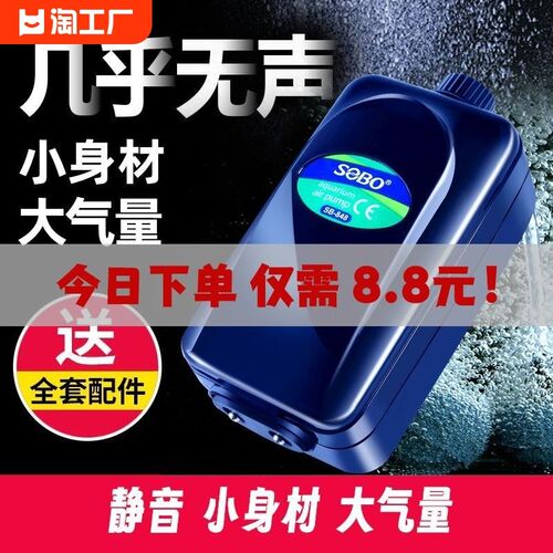 速发松宝氧气泵鱼缸泵氧冲打氧机养鱼静音增氧机小型家用增氧器充