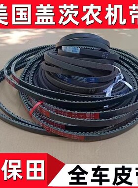 速发久保田68收5机全车C割2B54B66B70B62C78盖茨齿形三角