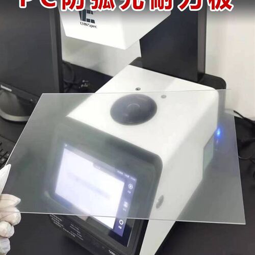 压克力板防弧光防眩光pc板磨砂焊接防护屏软板电焊车间围栏扩散板