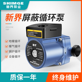 速发屏蔽泵循用静暖暖气地热管道锅炉回水泵热水家环泵超地音