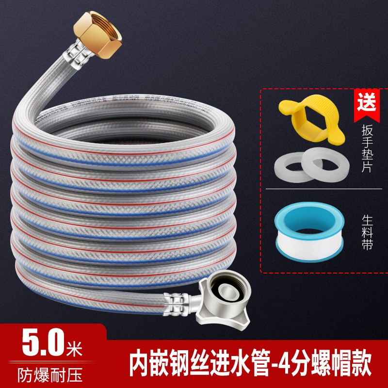 现货网红可批自动洗衣机进水管软管加长带钢丝通用防爆注水管上水