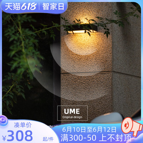 速发新款太能户外长条壁灯家用防水别墅庭院可调节灯光氛围装饰灯