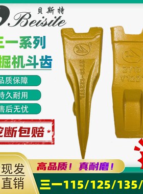 速发 挖25 岩5 1551掘机斗齿牙齿挖斗牙王1石齿铲齿牙根配件