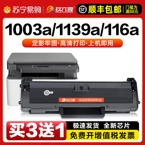 适用惠普W1160AC硒鼓HP Laser MFP 11A 1005a 100w 100a粉盒1140a