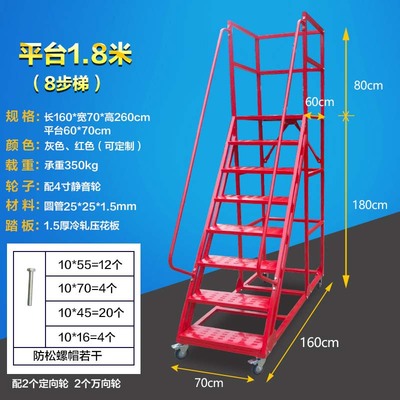 现货仓库登高车超市可移动式平台梯子库房货架登高梯静音轮上货取