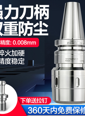 速发强力刀柄BT40-125加工中心CC刀柄C2刀柄开粗数控刀柄bt52